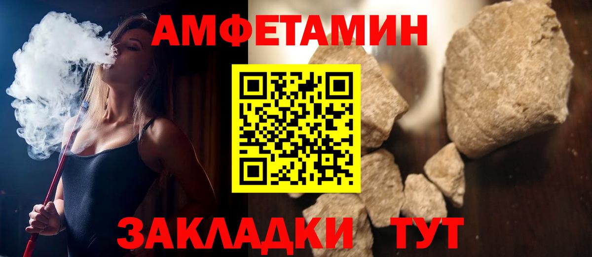 Amphetamine VHQ Углич