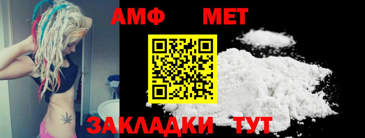 АМФЕТАМИН 97%  Амфетамин  Углич  Вход с VPN 
