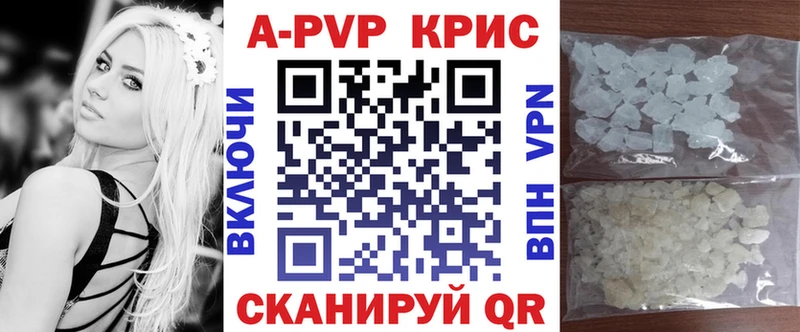 A PVP крисы CK  Углич 