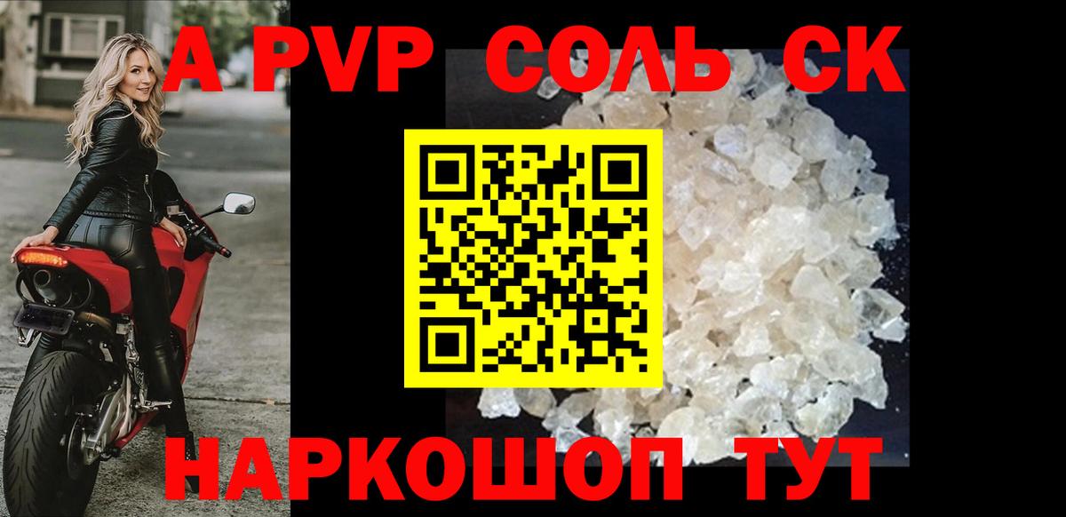 даркнет сайт  Альфа ПВП крисы CK  Углич  Alpha-PVP крисы CK  Вход с VPN  Альфа ПВП крисы CK  A PVP 