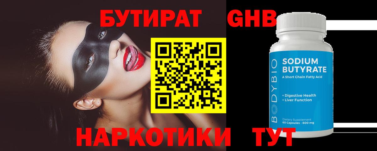 Углич  Бутират оксана  Бутират  Вход с VPN 