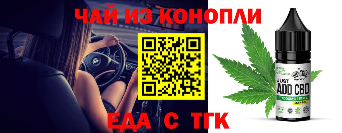 Углич  Еда ТГК марихуана  Вход с VPN 