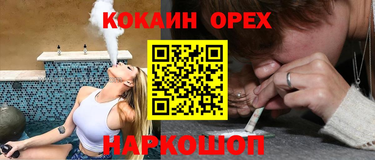 Углич  купить   Вход с VPN  КОКАИН VHQ 