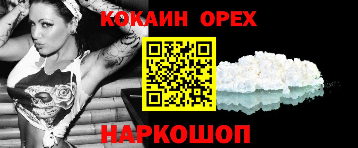 COCAIN Fish Scale Углич