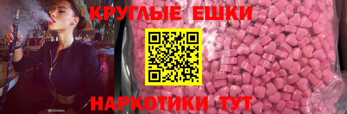 Углич  ЭКСТАЗИ XTC  Ecstasy  blacksprut вход  Вход с VPN 
