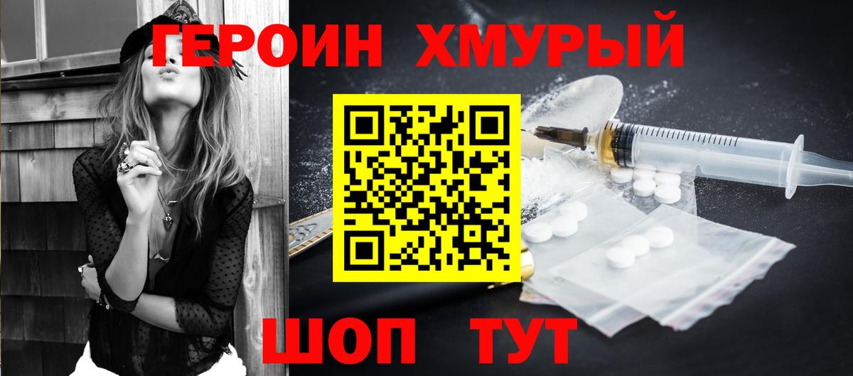 Углич  Героин гречка  Героин  Вход с VPN 