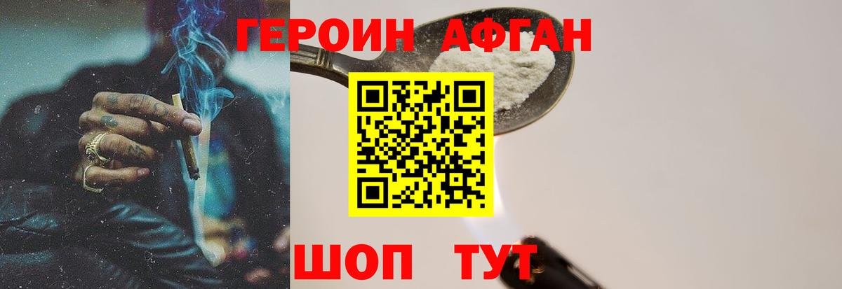 Героин белый Углич