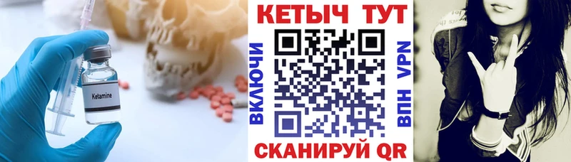 Кетамин VHQ  Углич 