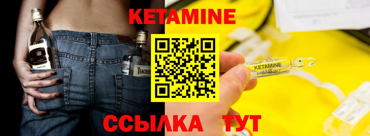 КЕТАМИН ketamine  Вход с VPN  Кетамин VHQ  Углич 