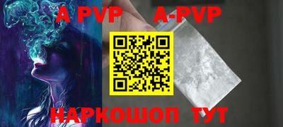 ALPHA-PVP Коммунар
