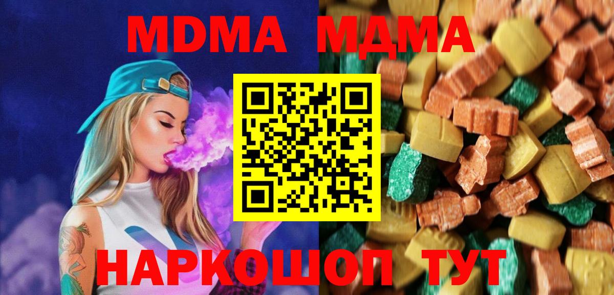 MDMA crystal Углич