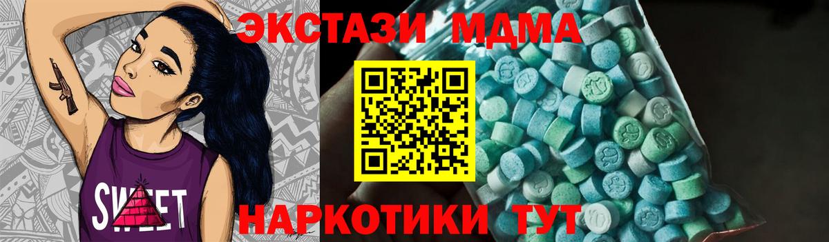 Углич  MDMA молли  Вход с VPN  МДМА crystal 