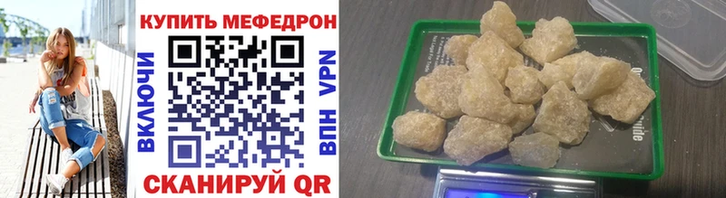 МЕФ мяу мяу  купить  сайты  Углич 