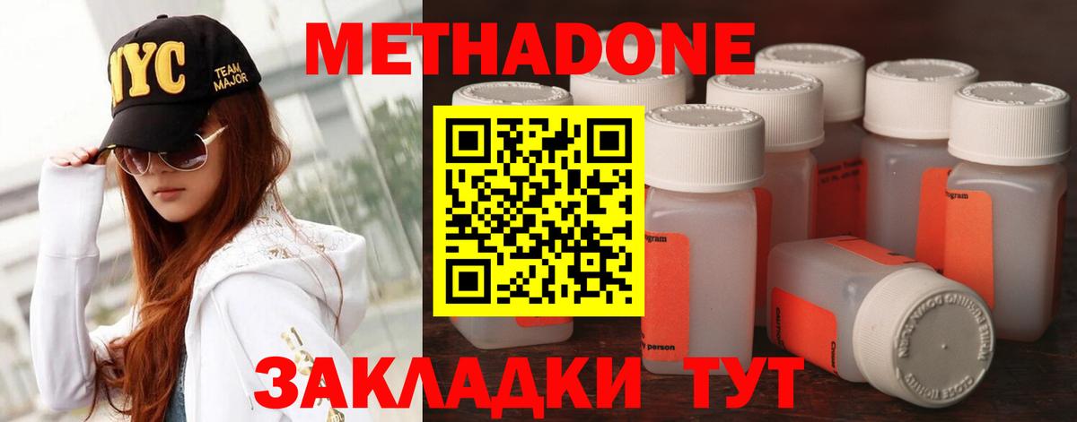 МЕТАДОН белоснежный Углич