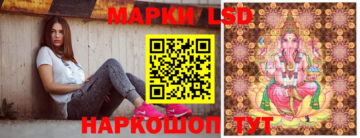 Марки 25I-NBOMe 1,5мг  Вход с VPN  Наркотические марки  Углич 