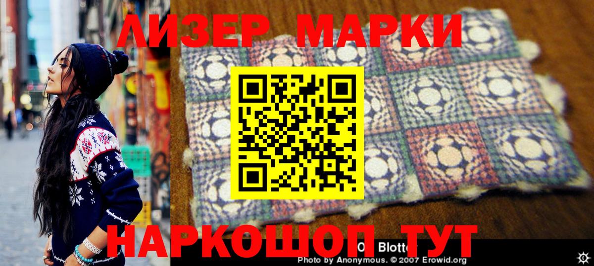 Наркотические марки 1,5мг Углич