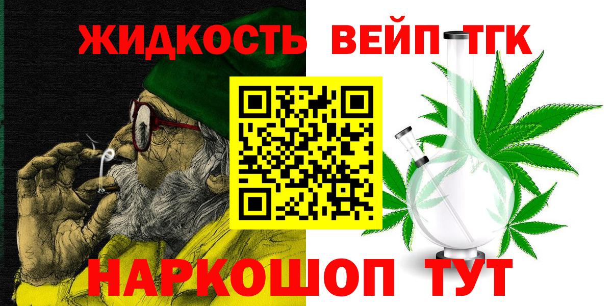 Углич  Дистиллят ТГК вейп  ТГК THC oil  Вход с VPN 